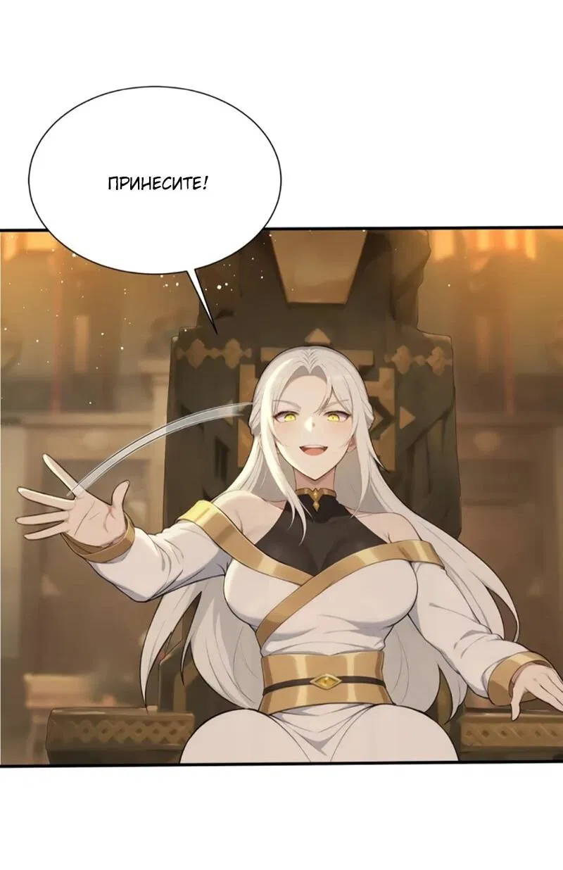 Манга Первый зверолов - Глава 132 Страница 16