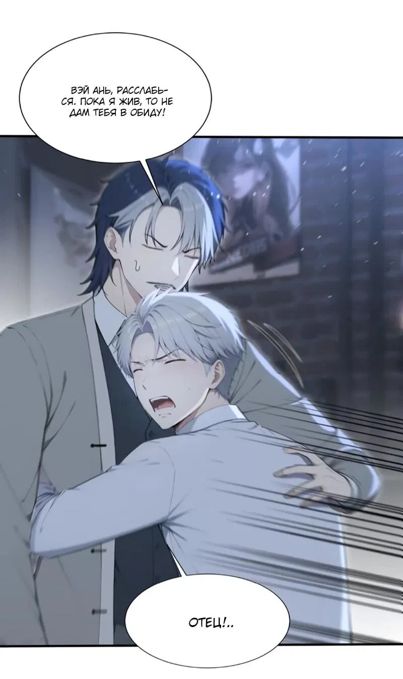 Манга Первый зверолов - Глава 132 Страница 30