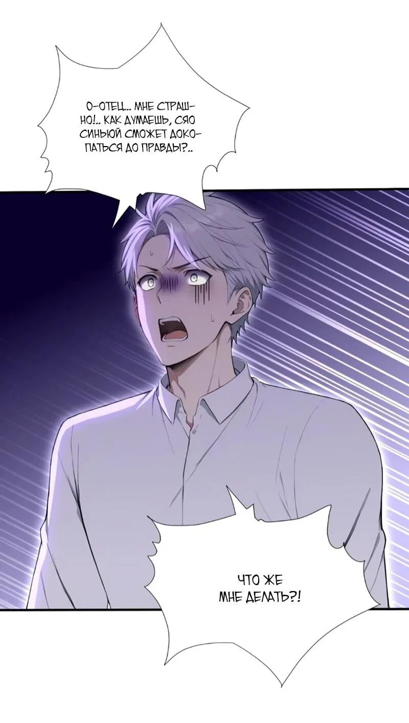 Манга Первый зверолов - Глава 132 Страница 29