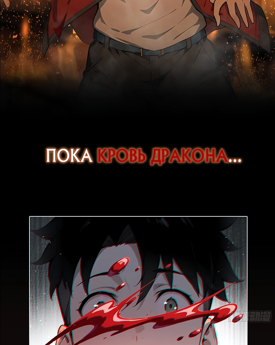 Манга Первый зверолов - Глава 0 Страница 2