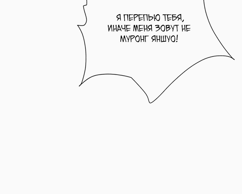 Манга Первый зверолов - Глава 37 Страница 28