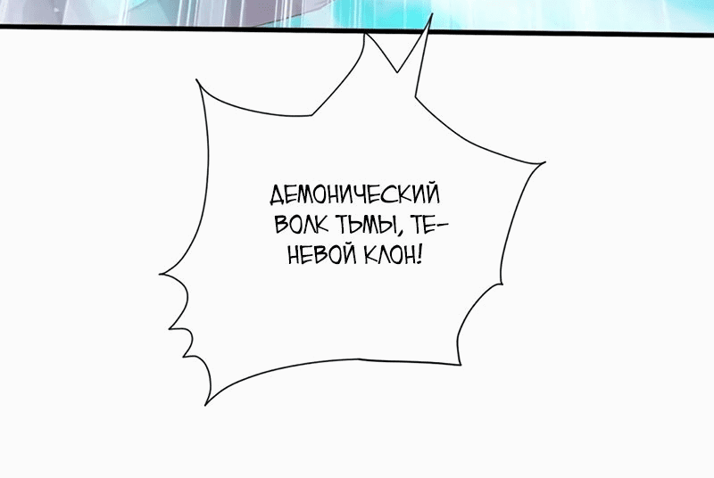Манга Первый зверолов - Глава 39 Страница 21