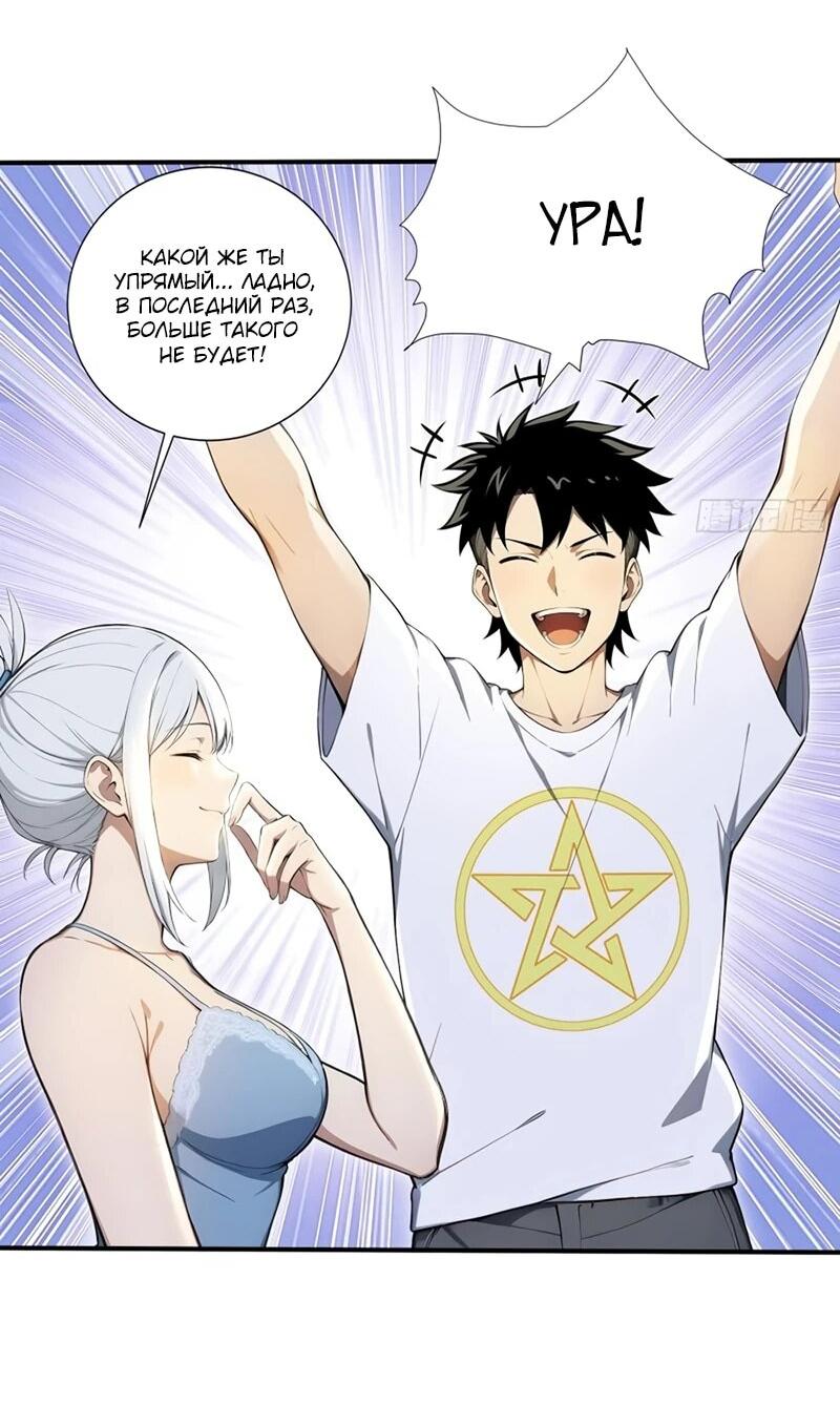 Манга Первый зверолов - Глава 69 Страница 7