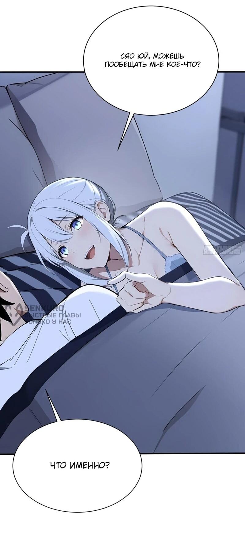 Манга Первый зверолов - Глава 69 Страница 17