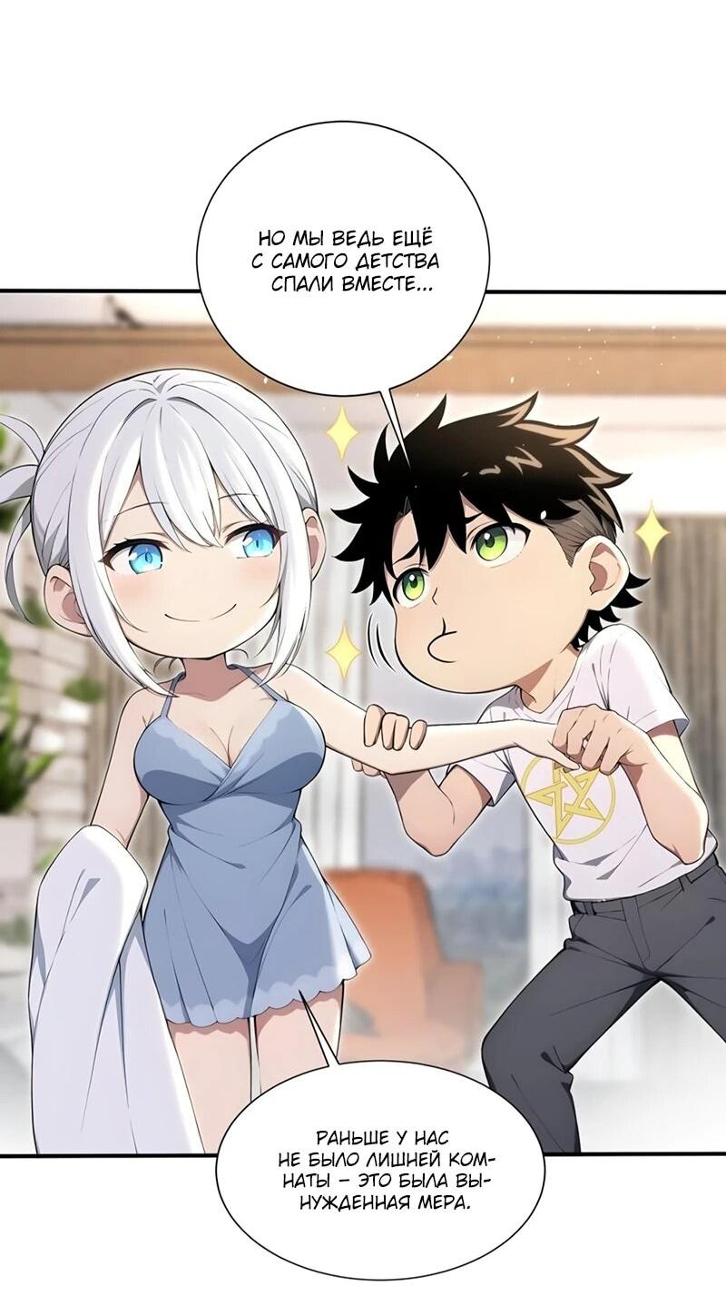 Манга Первый зверолов - Глава 69 Страница 5