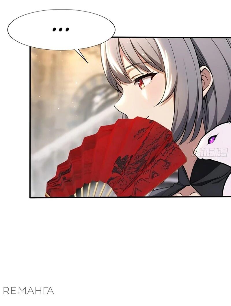 Манга Первый зверолов - Глава 71 Страница 3