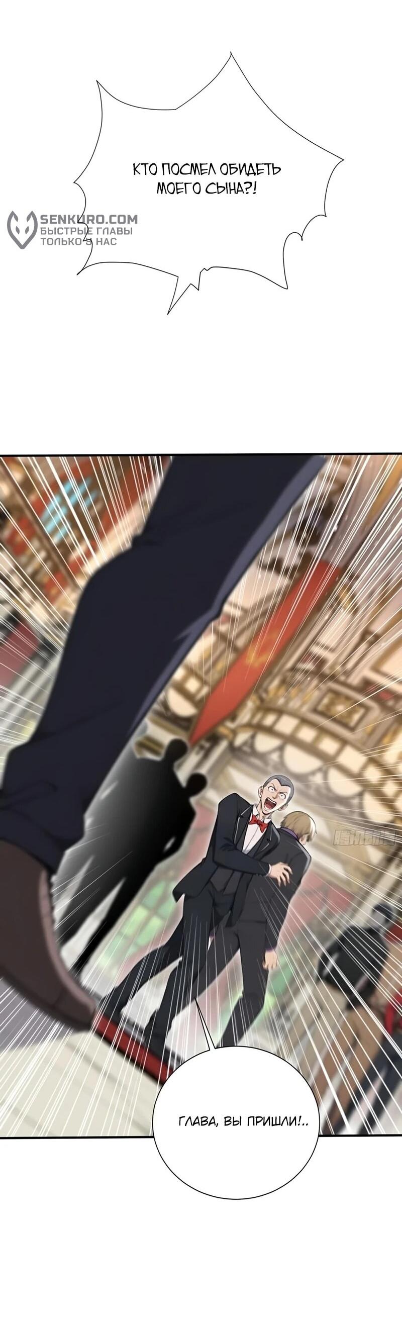 Манга Первый зверолов - Глава 74 Страница 13