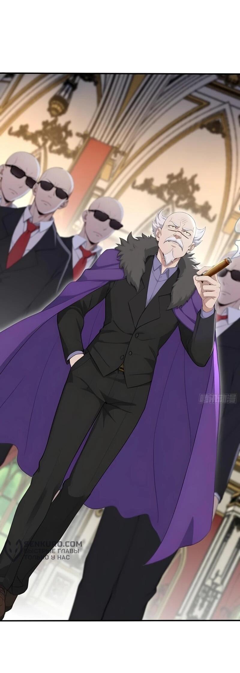 Манга Первый зверолов - Глава 74 Страница 14