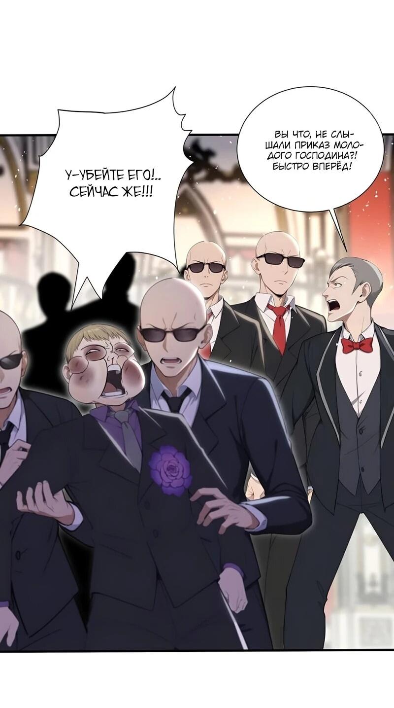 Манга Первый зверолов - Глава 74 Страница 12