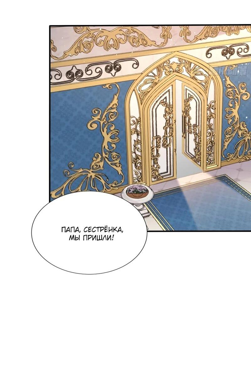 Манга Первый зверолов - Глава 76 Страница 11