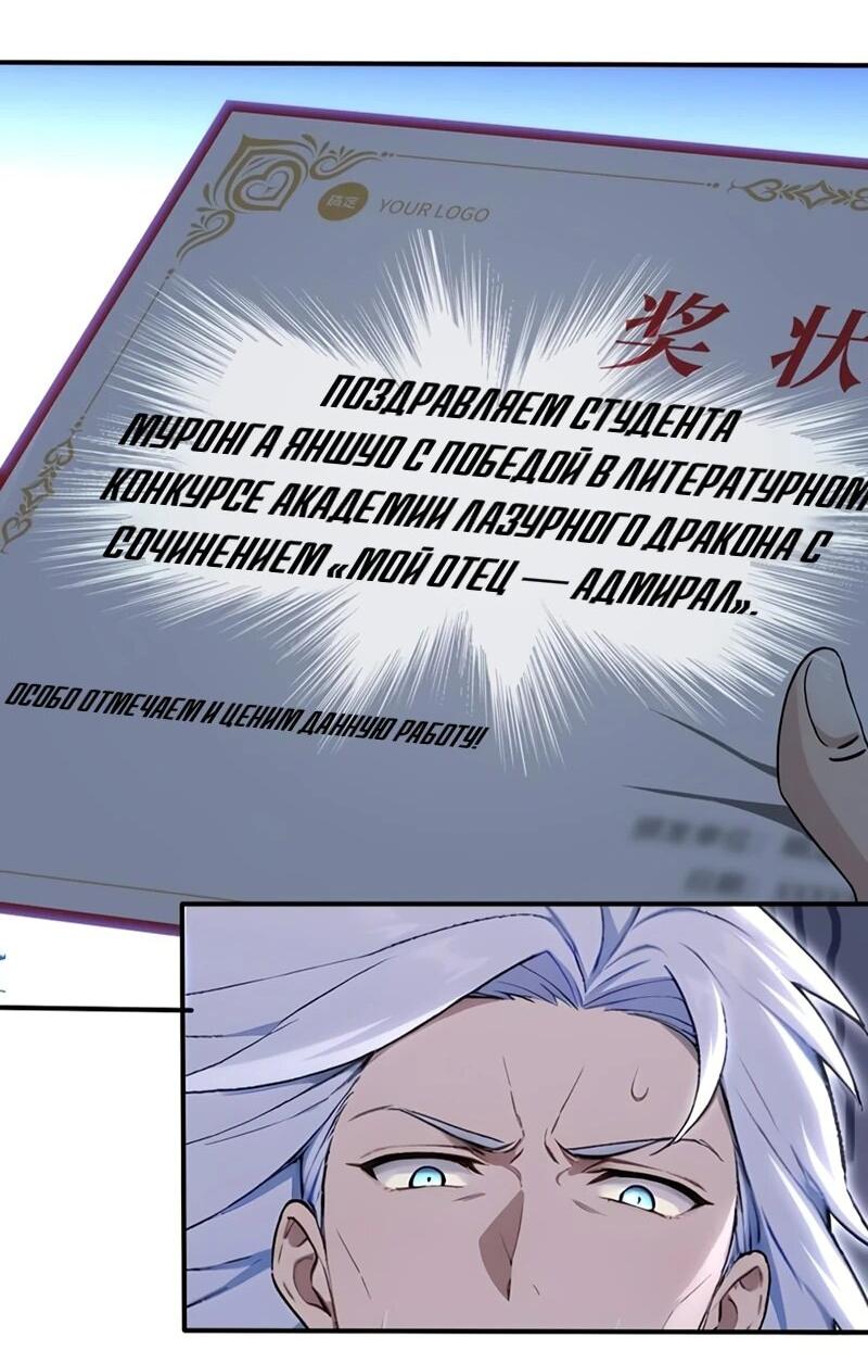 Манга Первый зверолов - Глава 76 Страница 17