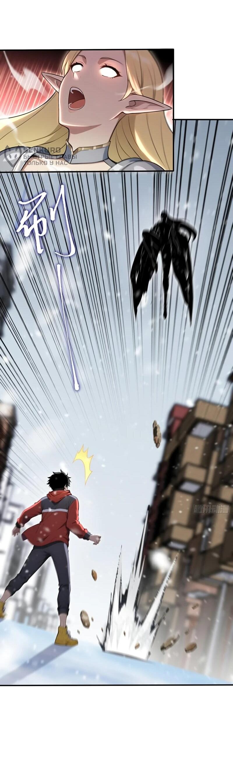 Манга Первый зверолов - Глава 78 Страница 15