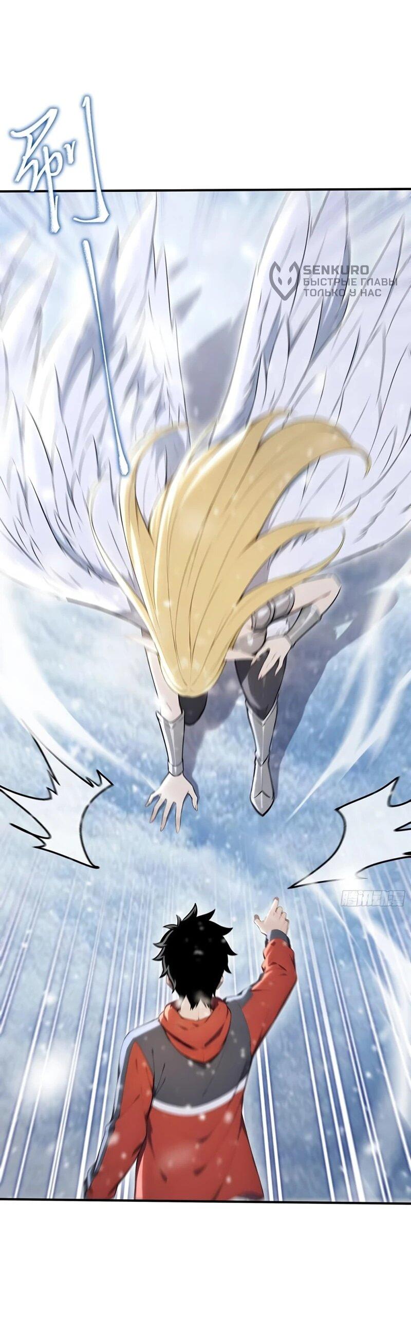 Манга Первый зверолов - Глава 78 Страница 6