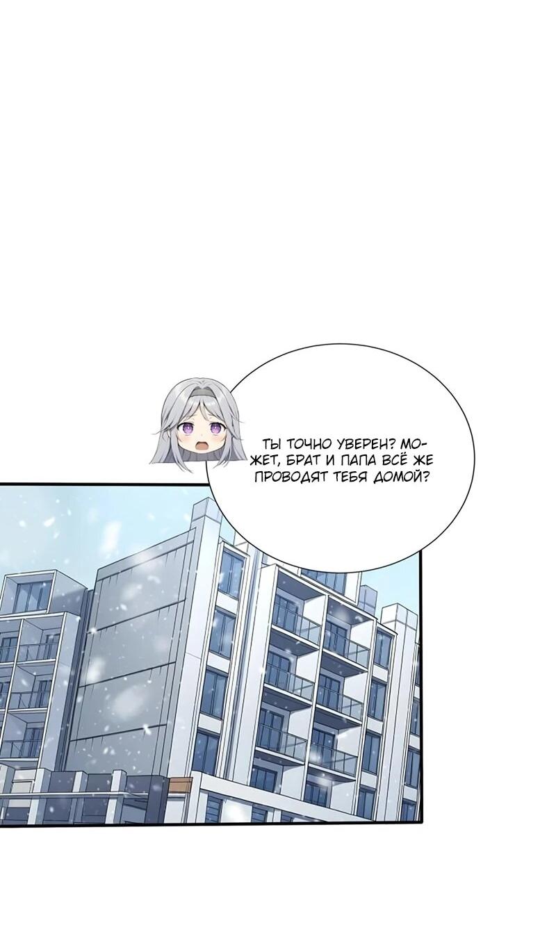 Манга Первый зверолов - Глава 78 Страница 2