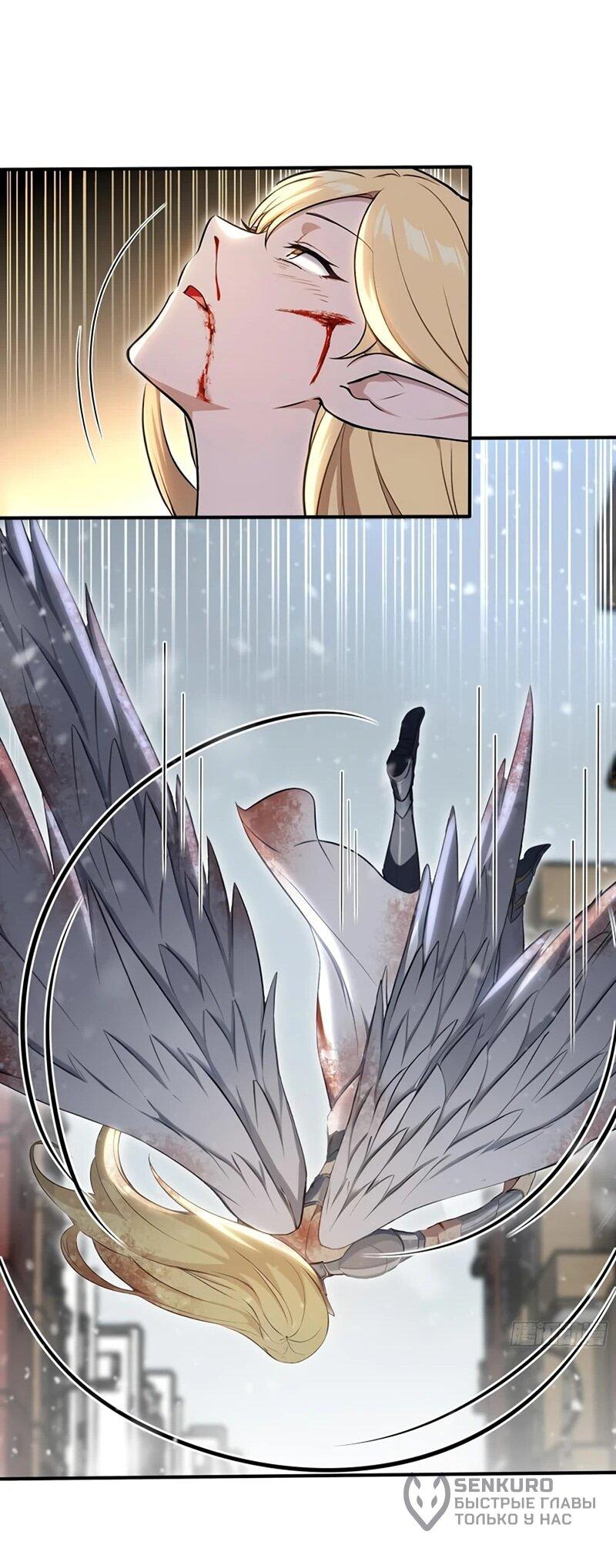 Манга Первый зверолов - Глава 78 Страница 18