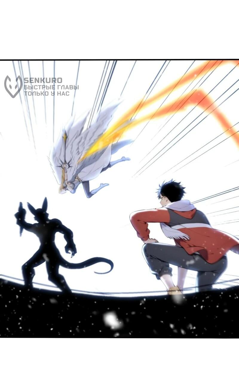 Манга Первый зверолов - Глава 81 Страница 25