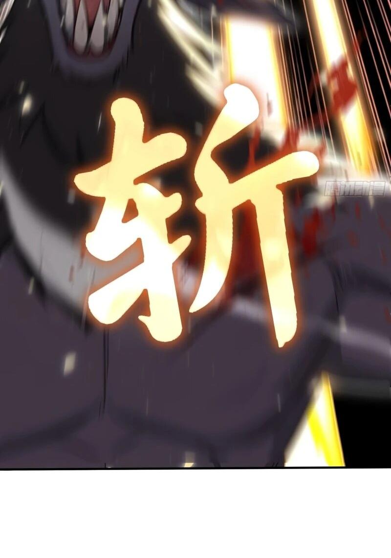 Манга Первый зверолов - Глава 81 Страница 17