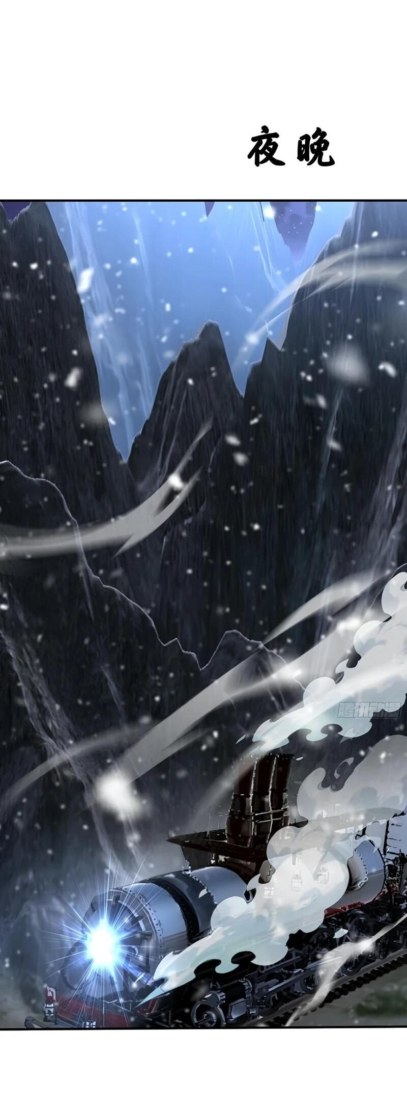 Манга Первый зверолов - Глава 84 Страница 21