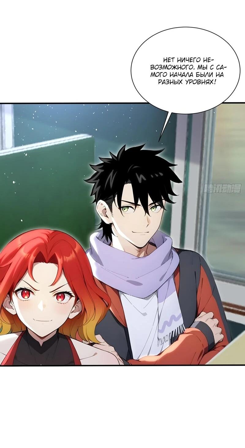 Манга Первый зверолов - Глава 84 Страница 12