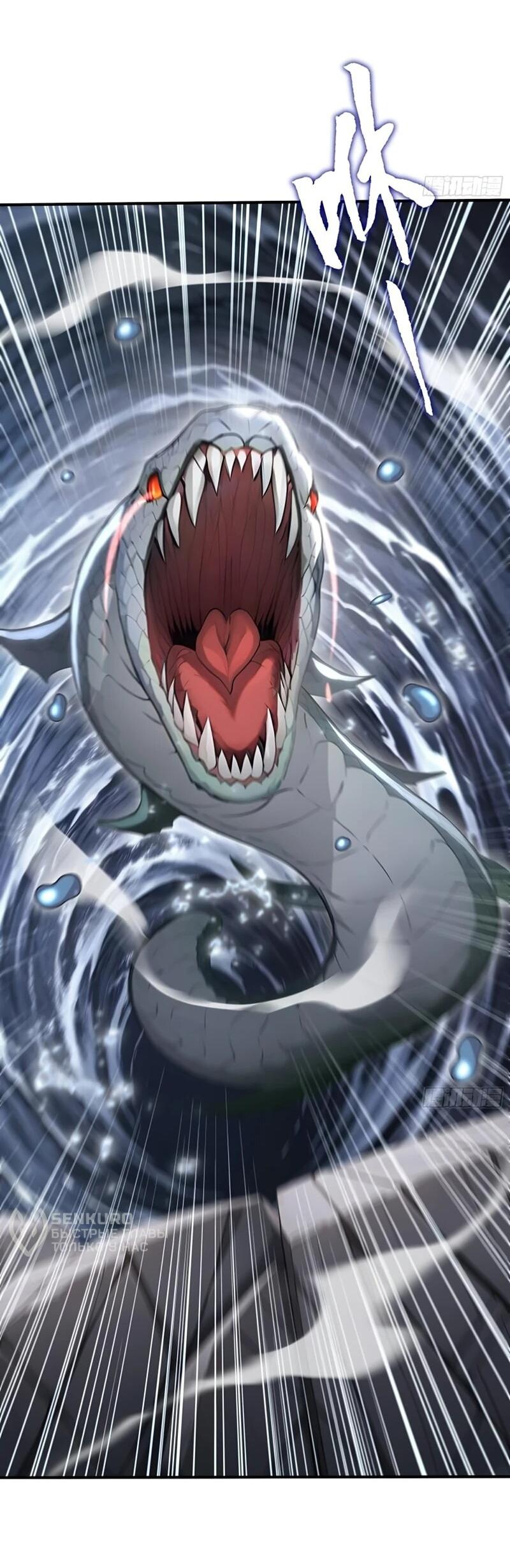 Манга Первый зверолов - Глава 83 Страница 13