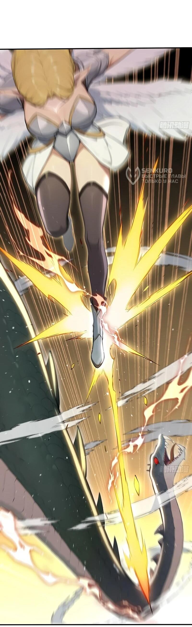 Манга Первый зверолов - Глава 83 Страница 17