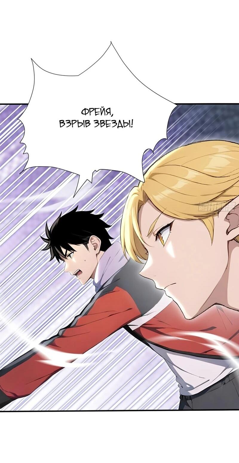 Манга Первый зверолов - Глава 83 Страница 14