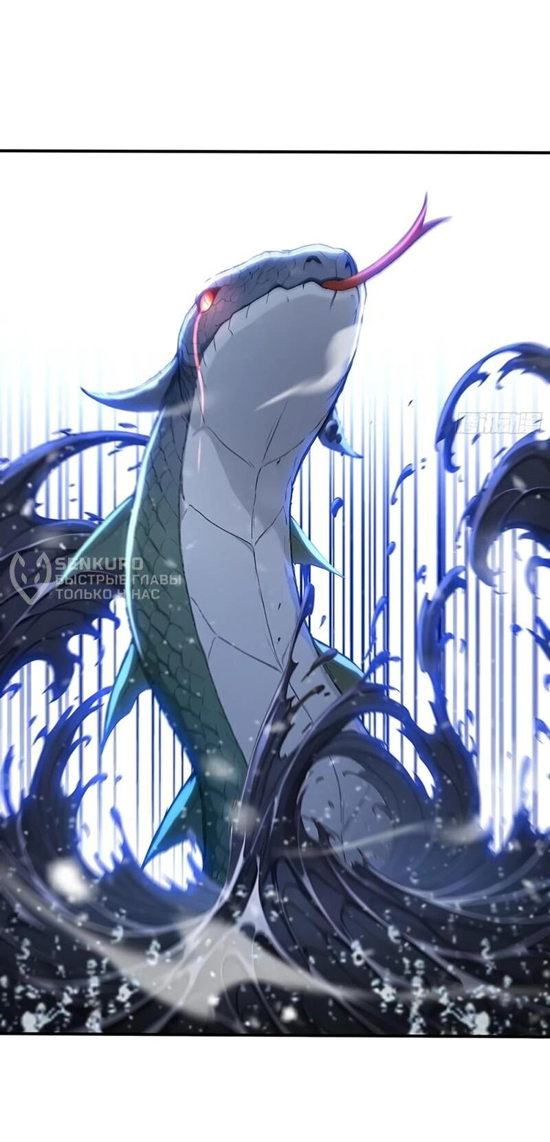 Манга Первый зверолов - Глава 83 Страница 9