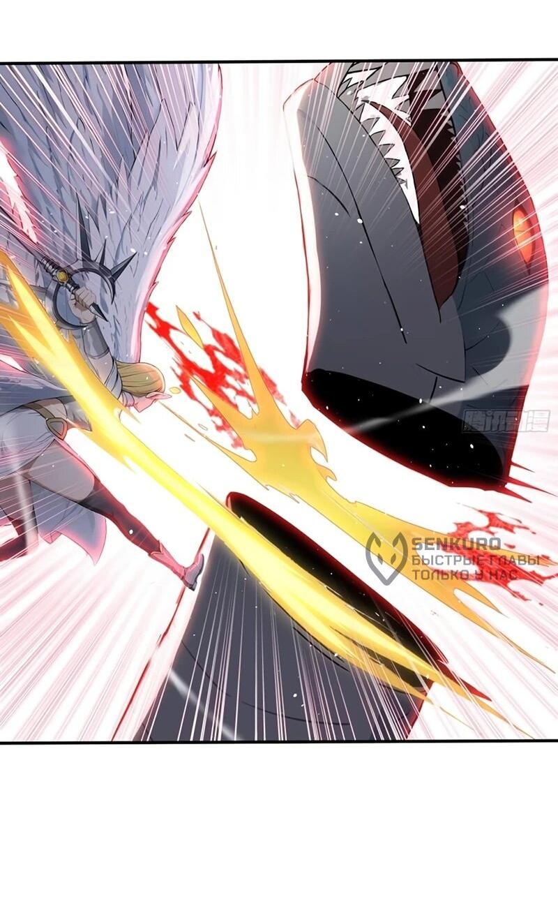 Манга Первый зверолов - Глава 83 Страница 26