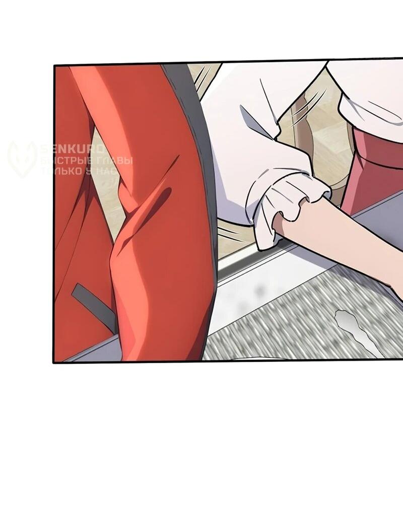 Манга Первый зверолов - Глава 85 Страница 20