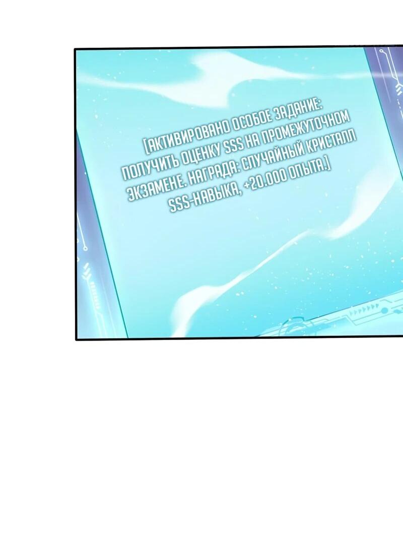 Манга Первый зверолов - Глава 85 Страница 11