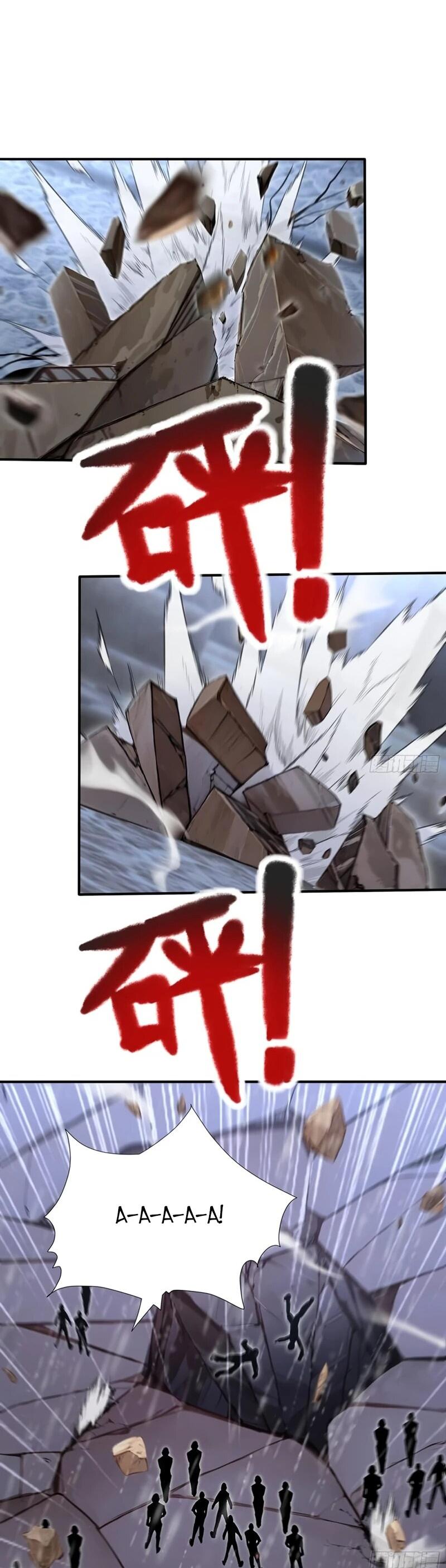 Манга Первый зверолов - Глава 87 Страница 24