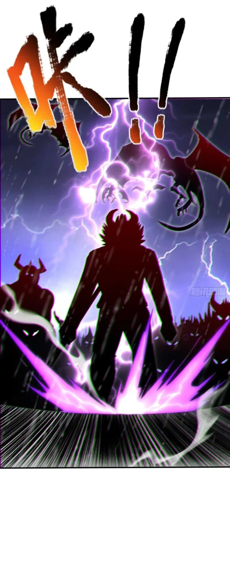 Манга Первый зверолов - Глава 90 Страница 17