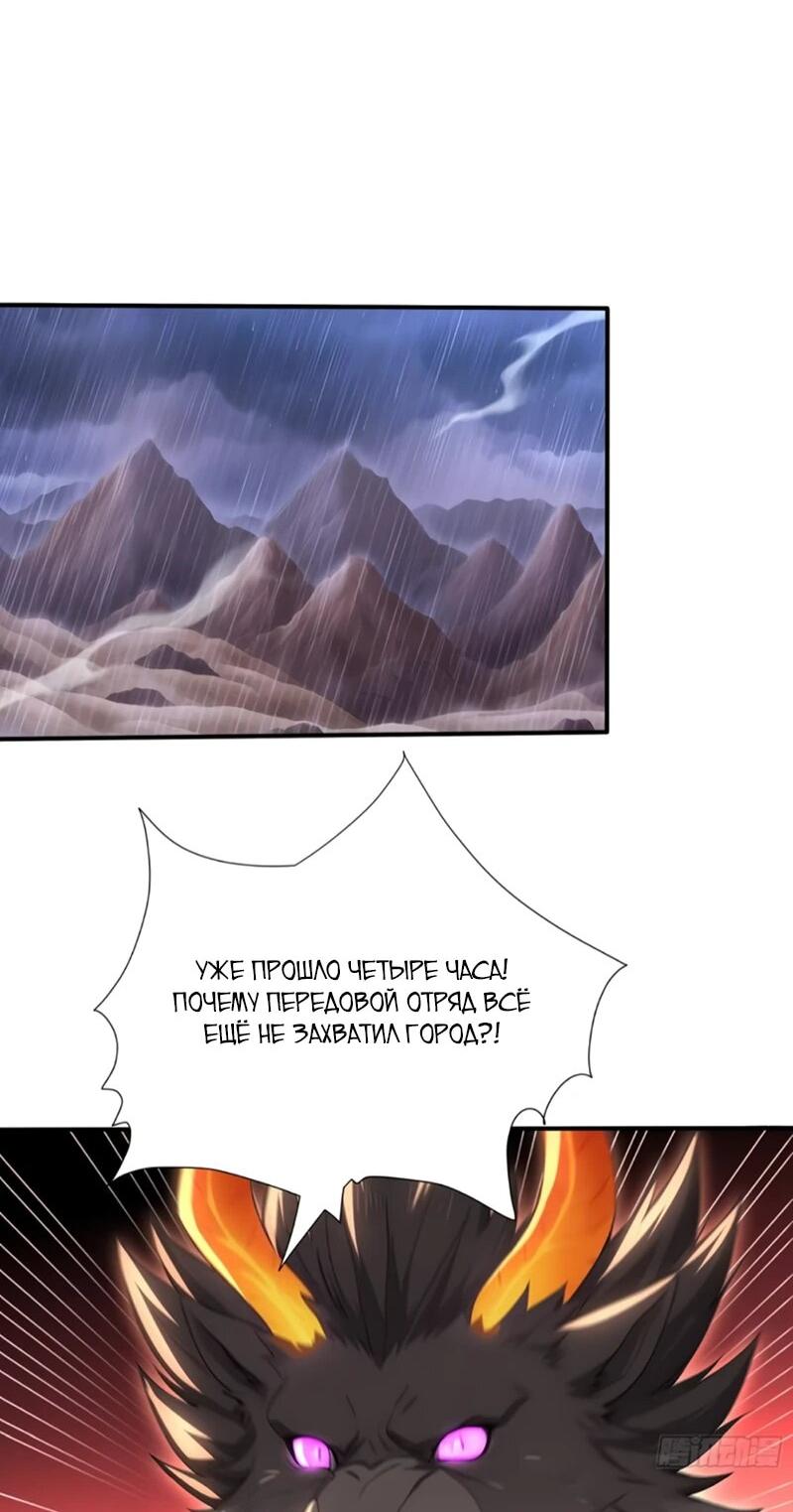 Манга Первый зверолов - Глава 90 Страница 9