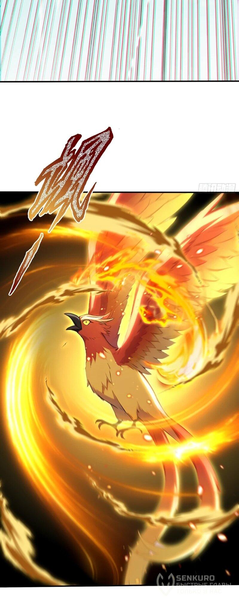 Манга Первый зверолов - Глава 91 Страница 19