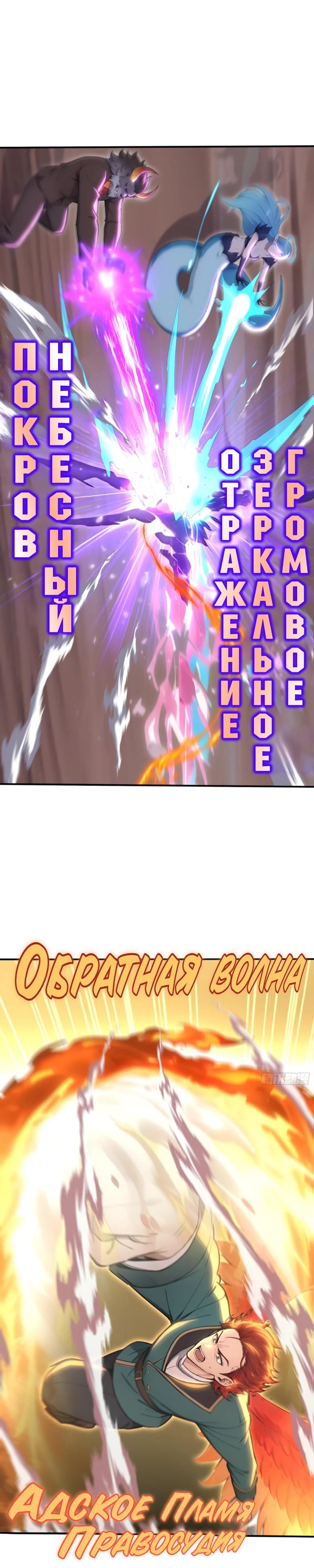 Манга Первый зверолов - Глава 94 Страница 16