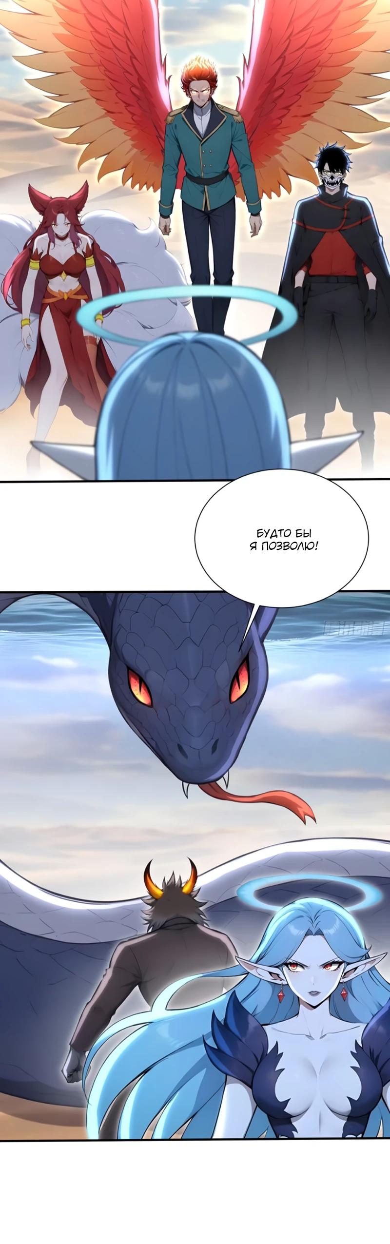 Манга Первый зверолов - Глава 94 Страница 12