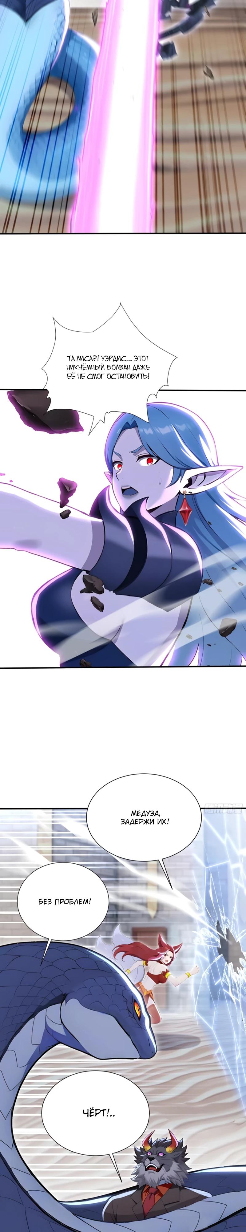 Манга Первый зверолов - Глава 94 Страница 4