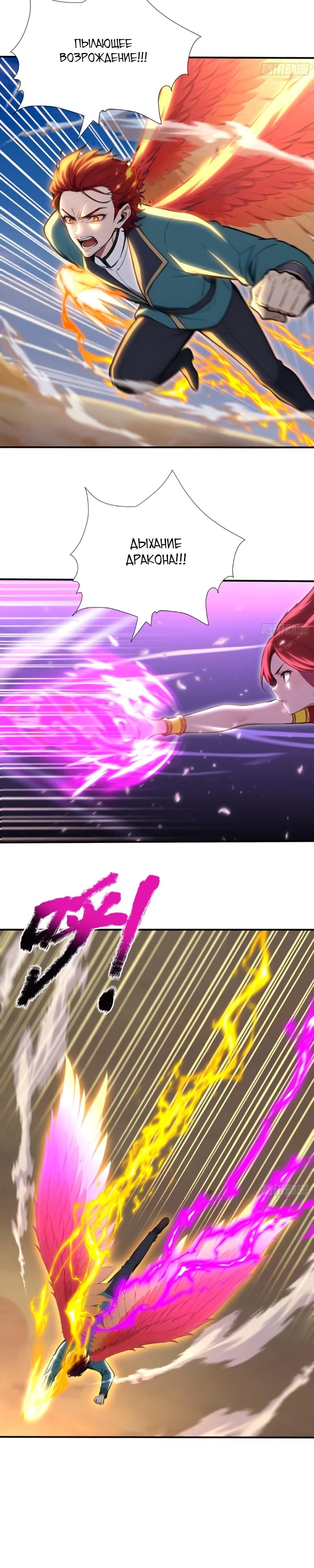 Манга Первый зверолов - Глава 94 Страница 15