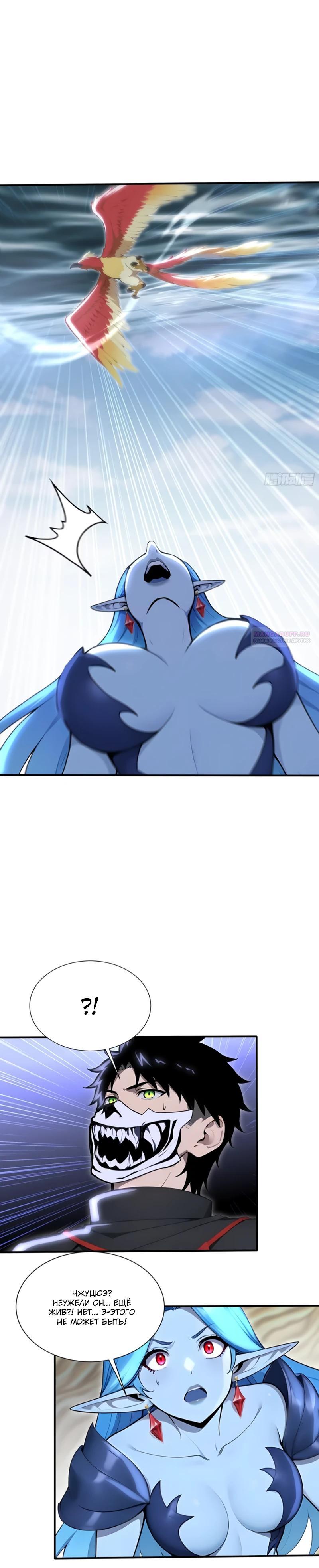 Манга Первый зверолов - Глава 94 Страница 6