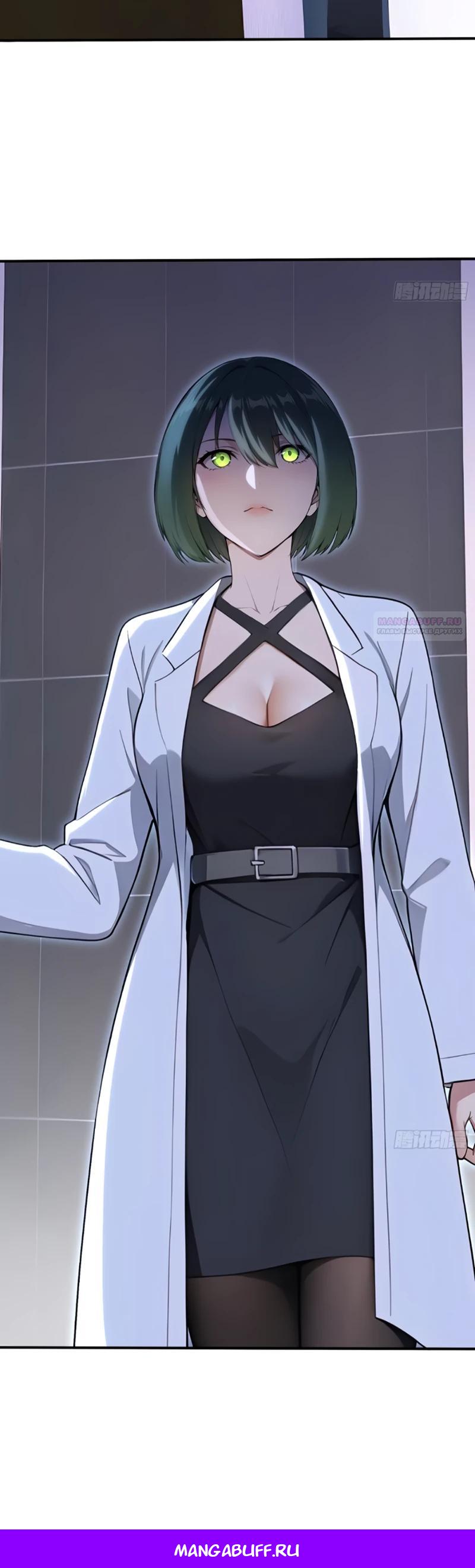 Манга Первый зверолов - Глава 98 Страница 15