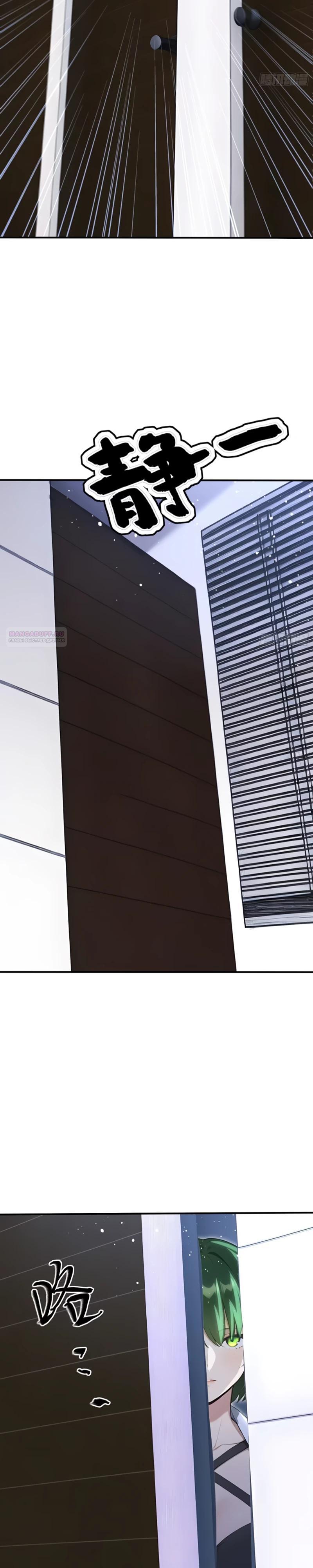 Манга Первый зверолов - Глава 98 Страница 14