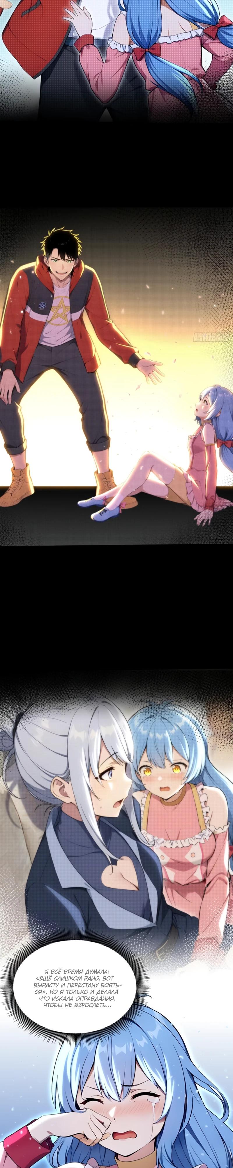 Манга Первый зверолов - Глава 98 Страница 3