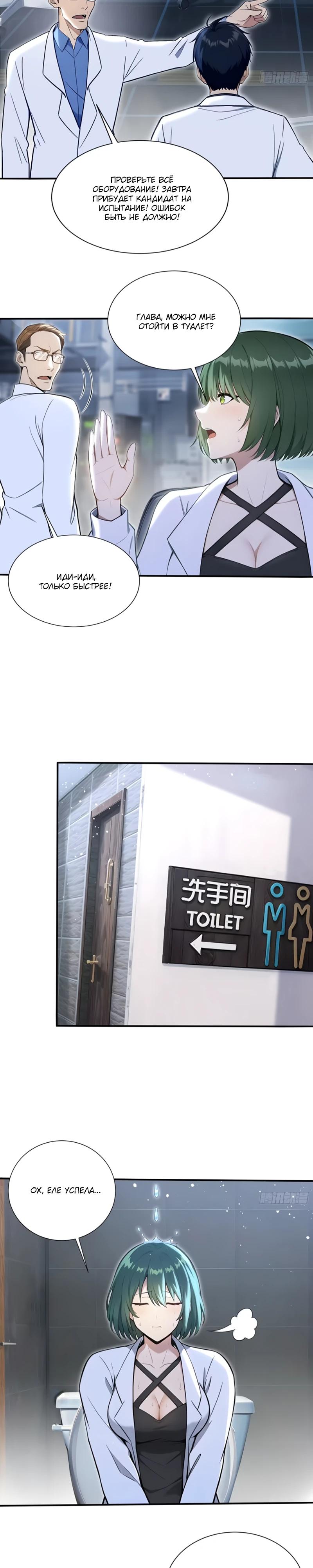 Манга Первый зверолов - Глава 98 Страница 12