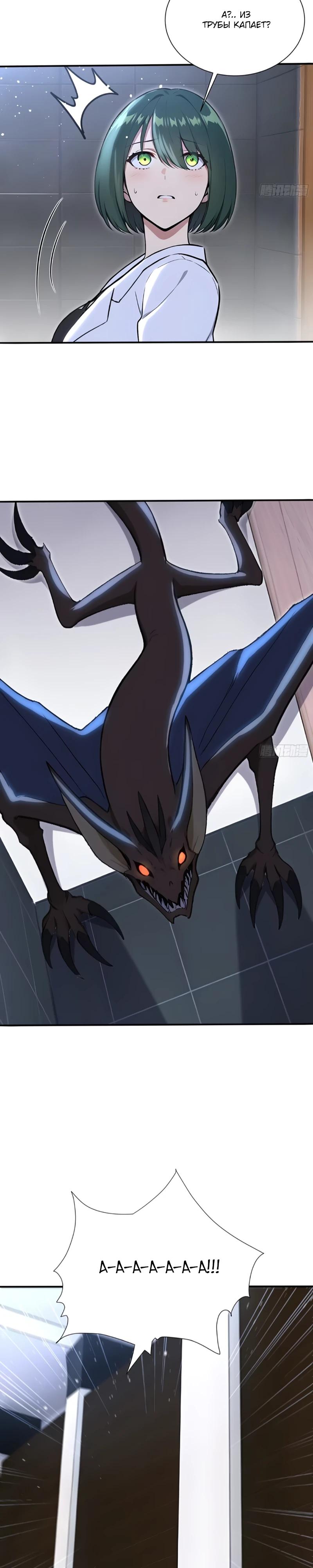 Манга Первый зверолов - Глава 98 Страница 13