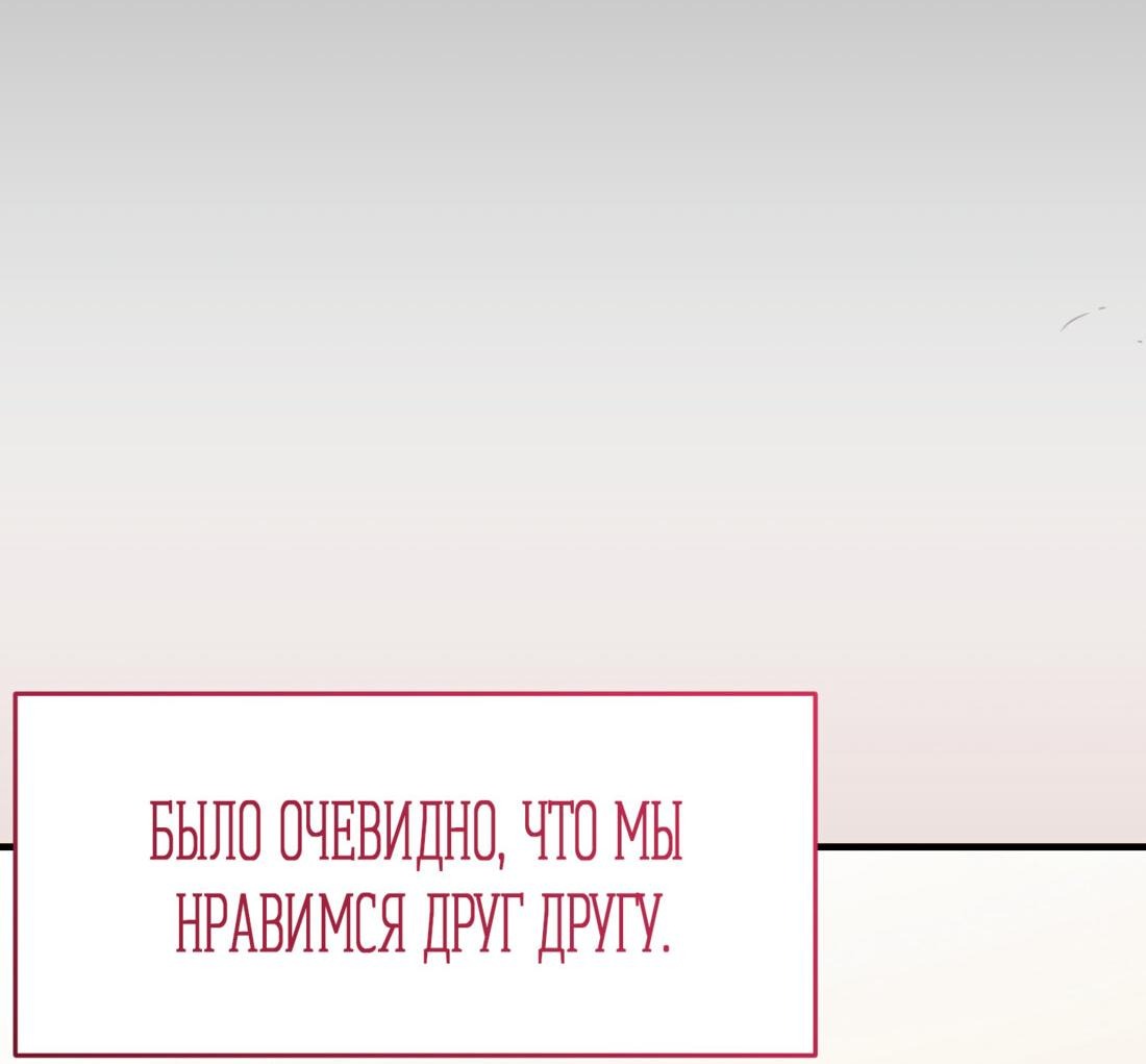 Манга Почему враг повстречался между чужих ног? - Глава 7 Страница 60