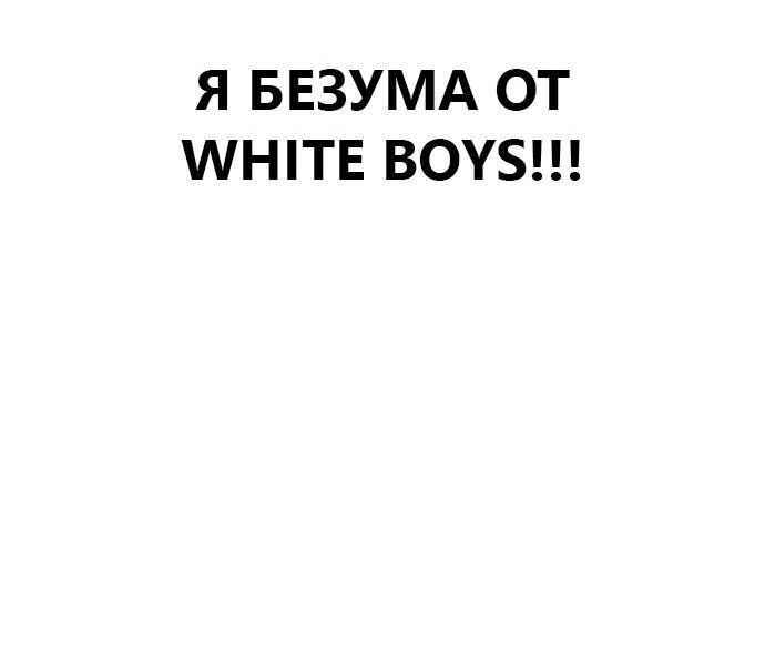 Манга Мой любимый кумир - Глава 50 Страница 37