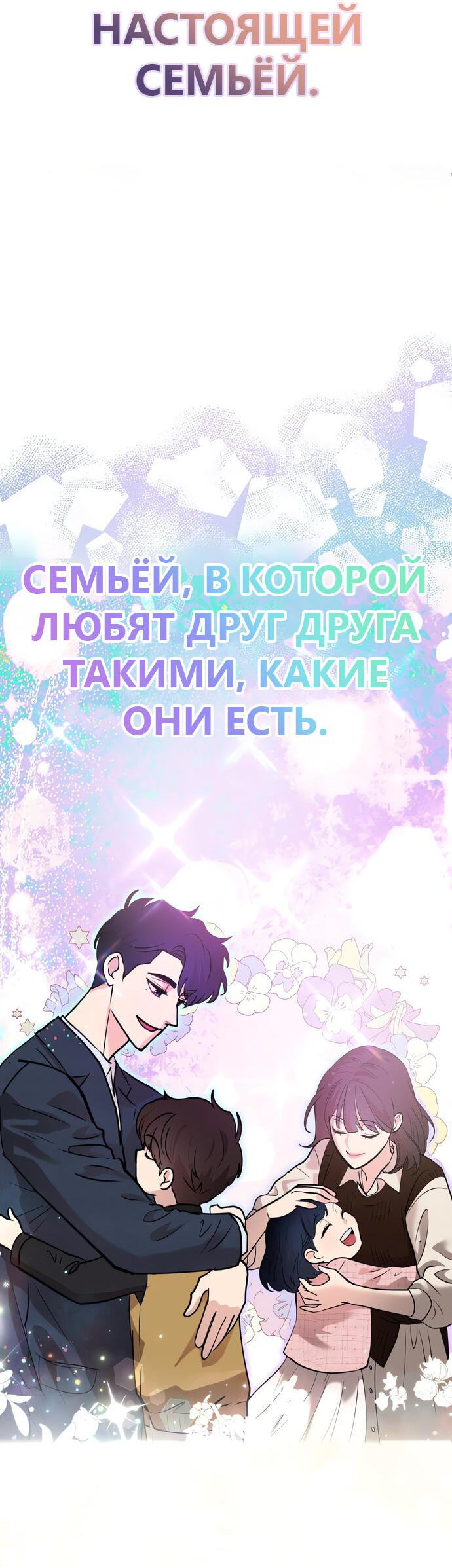 Манга Мой любимый кумир - Глава 50 Страница 102