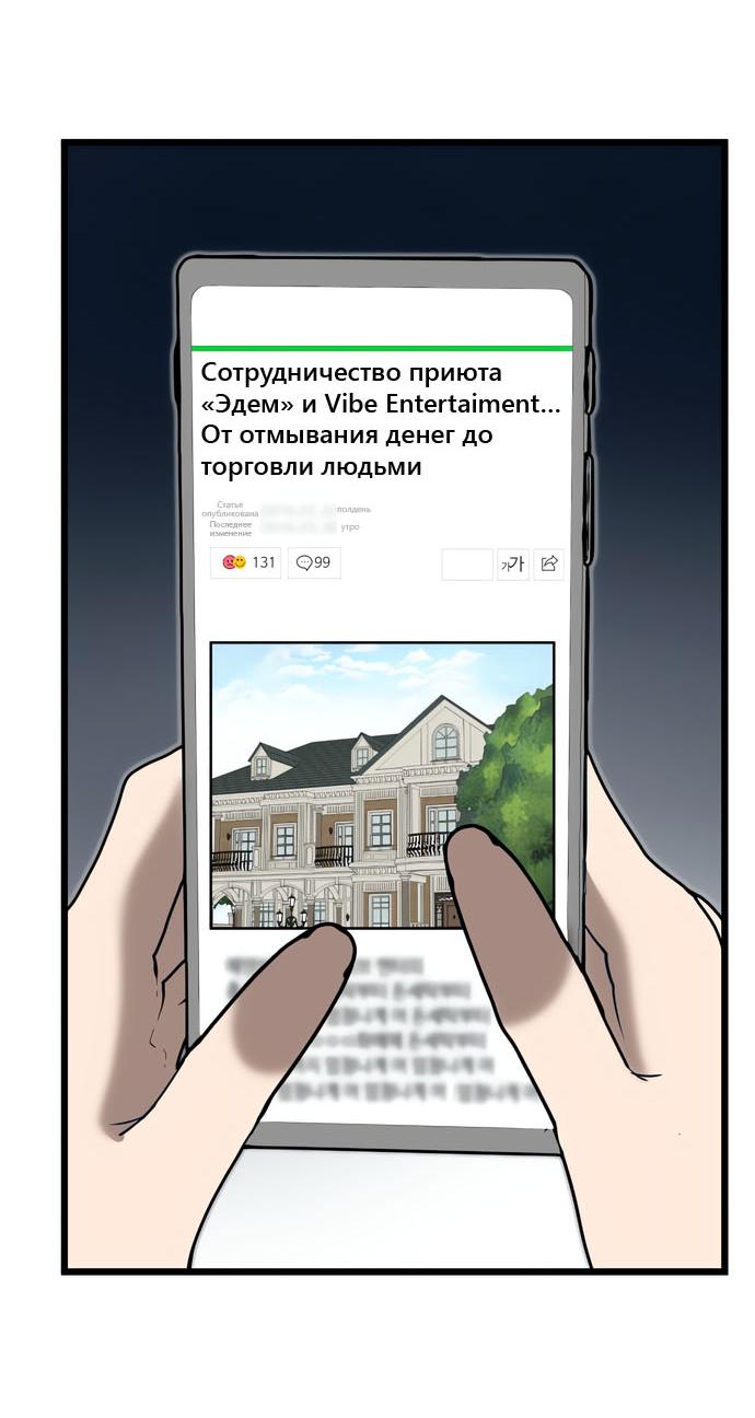 Манга Мой любимый кумир - Глава 49 Страница 32