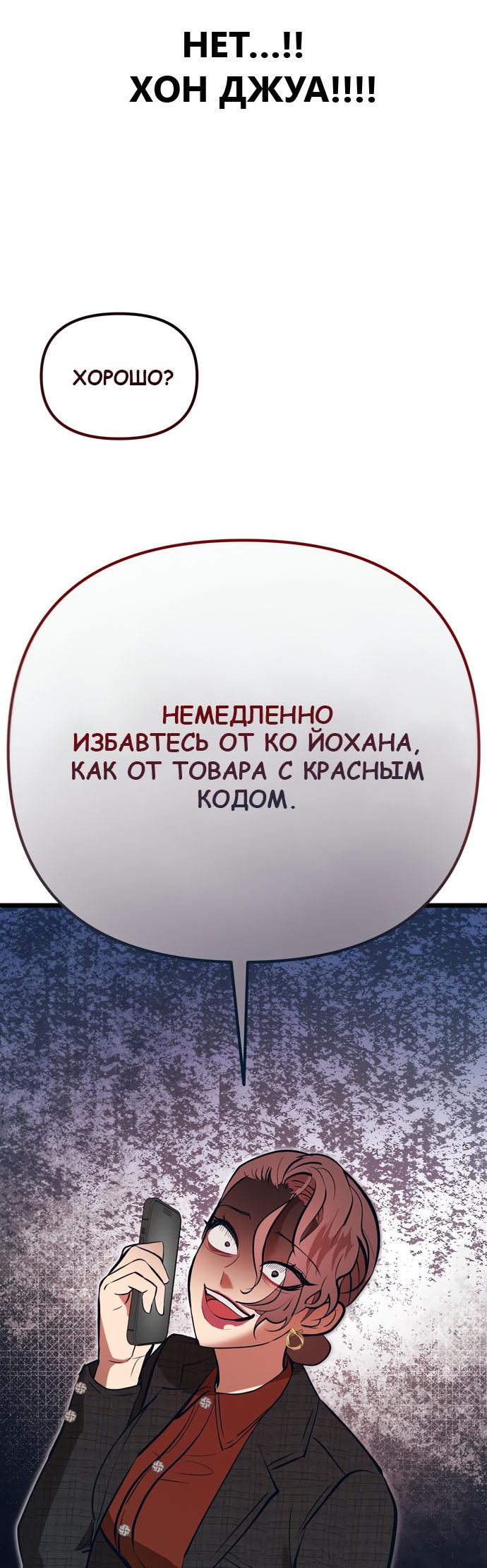 Манга Мой любимый кумир - Глава 49 Страница 47