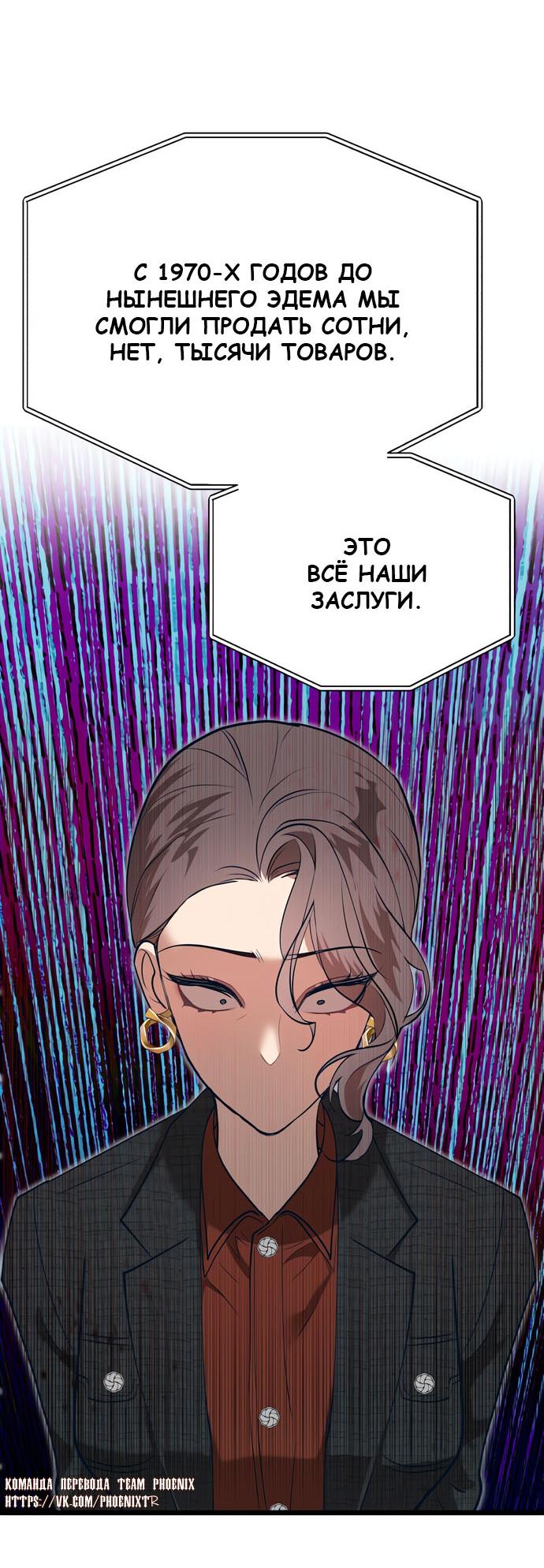 Манга Мой любимый кумир - Глава 49 Страница 79